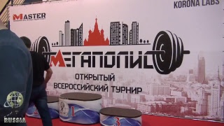 WPU Мегаполис 2018 г. | Награждение | День 2