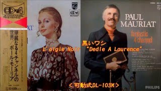 ＜CD-4＞Paul Mauriat ♪黒いワシL'aigle Noir “Dédié à Laurence”＜可動式DL-103M＞