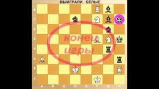 АРИЙСКИЕ ШАХМАТЫ