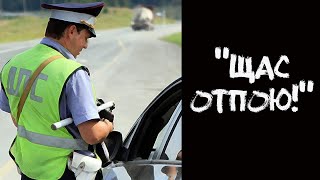 АНЕКДОТ про ГИБДД!