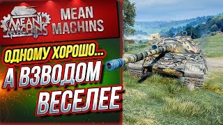 "ОДНОМУ ХОРОШО...А ВЗВОДОМ ВЕСЕЛЕЕ" 06.01.20 / КТО КОГО ПОБЕДИТ? #ВзводСила