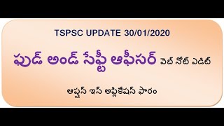TSPSC LATEST UPDATES/FOOD AND SAFETY OFFICER WEB NOTE/TSPSC 30/01/2020 ^IMPORTANT THINGS TO REMEMBER