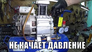 Плохо качает воздушный компрессор Werk в ресивер