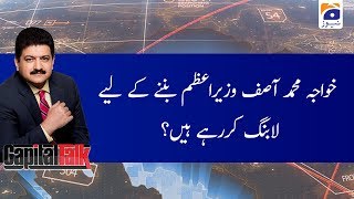 Capital Talk | 13th February 2020 | Part 1