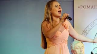 Полина Клинникова  Романсиада 03 11 2017 гала концерт