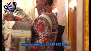 Дискотека под электробаян от Бутусова