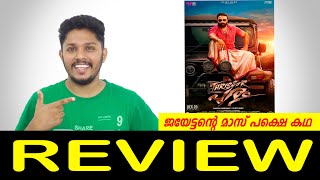 Thrissur Pooram Movie Review | Jayasurya | Malayalam