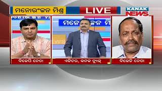 Manoranjan Mishra Live:Gujarat Government  All Set To Face Cyclone Vayu,Gujrat Model On Talks