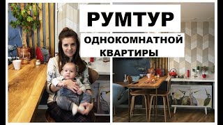 РУМТУР ОДНОКОМНАТНОЙ КВАРТИРЫ КУХНЯ