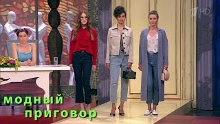 Дело о том, как мама с сыном местами поменялись. "Модный приговор" 13.09.2016. Modnyy Prigovor
