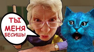 ЗЛАЯ УЧИЛКА ПОЙМАЛА МЕНЯ / РАЗОЗЛИЛ и СБЕЖАЛ от УЧИТЕЛЯ / Scary Teacher 3D