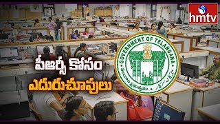 తొలి పీఆర్సీని నియమించిన కేసీఆర్ సర్కార్ | KCR | hmtv Telugu News