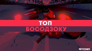 ЛУЧШЕЕ АНИМЕ  ПРО  ГОПНИКОВ | ANCORD ТОПЧИК