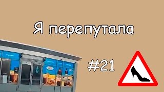 Coub лучшее #21 Я перепутала / Приколы В Coub'е