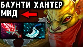 МИДОВЫЙ БАУНТИ ХАНТЕР! ОТКУДА СТОЛЬКО ЗОЛОТА?