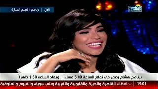بسمة وهبه لأمينة: مطربة بالصدفة .. شاهد ردها