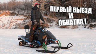 ОН РЕАЛЬНО БЫСТРЫЙ! | ПЕРВЫЙ ВЫЕЗД и ОБКАТКА САМОДЕЛЬНОГО СНЕГОХОДА "Вепрь-460" | Выпуск 2