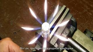 Водород в Вашем доме, на Вашей кухне. Hydrogen at home, in your kitchen