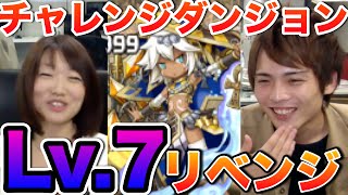 【パズドラ】スプリングまお、チャレンジダンジョンLv.7にリベンジ！
