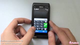 Разблокировка Nokia N8 Unlock с помощью NCK кода