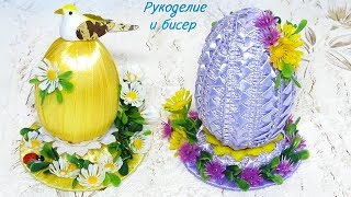Как сделать подарок на пасху своими руками? ЛЕГКО! Пасхальное яйцо из атласных лент. Мастер-Класс.