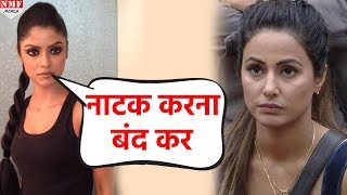 Bigg Boss 11: Gauhar के बाद Hina पर भड़की Bigg Boss की Ex Contestants Sayantani