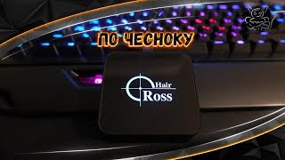 CrossHair - Обзор Эмулятора клавомыши для консоли По Чесноку [18+]