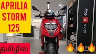 APRILIA STROM125 |History |Detailed Review |தமிழில் ???Tamil!!!