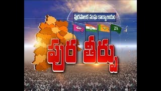 Municipal Election Results | Counting Of Votes Begins | In Adilabad District | Live Report