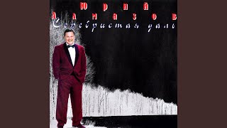 Бродяга