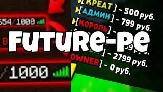 НАШЕЛ 3 КОМАНДЫ ДЛЯ ВЗЛОМА НА СЕРВЕРЕ Future-pe.ru В Minecraft Pe 1.1.x - ПОЛНЫЙ ОБЗОР