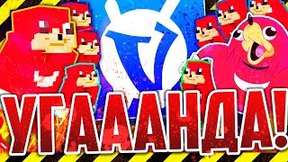 ВАЙМ ВОРЛД - УГАНДА ЗАХВАТИЛА VIME WORLD СКАЙ ВАРС! ЧИТ НА УГАНД НАКЛЗА МАЙНКРАФТ SKY WARS MINECRAFT