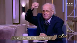 من مصر | نقيب الأطباء الأسبق: التزوير في انتخابات برلمان 2010 كان فاضحا