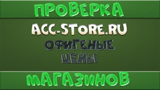 Проверка магазинов #7 | GTA V(GTA 5) за 150 рублей, Garry's mod за 50 рублей?!