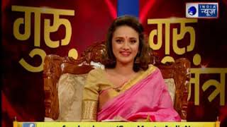 Aaj Ka Rashifal in Hindi | आज का राशिफल | Daily Horoscope | Guru Mantra: 29 Oct 2018