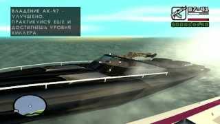 Gta San Andreas - Возрождение 4Life #4 - Хитман