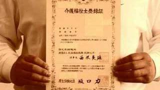 27回介護福祉士実技試験対策DVD　平成27年　2015