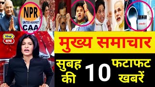 आज 18 फरवरी 2020 का मौसम, weather news,delhi vidhan sabha election 2020,CAA,NRC,NPR,pm modi news,sbi