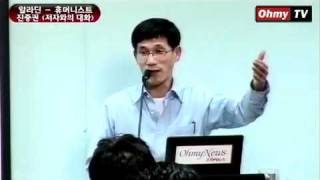진중권 '교수대 위의 까치' 저자와의 대화