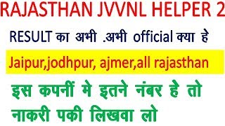helper 2 result ,jvvnl helper 2 cut off ,helper 2 result ,helper 2 result date