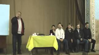 Семинар Минина в Киеве 2012. Первый день. Ч1.