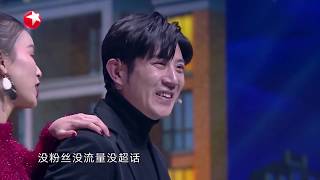 高晓攀跟女友回家见岳父，碰见了妹夫孙八一 |《欢乐喜剧人6》Top Funny Comedian S6 EP2【东方卫视官方频道】
