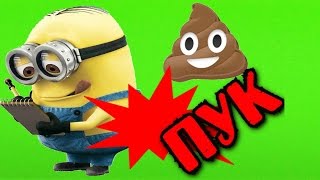 ЧТО БУДЕТ ЕСЛИ ЗАСНЯТЬ ПЕРДЁЖ НА КАМЕРУ?