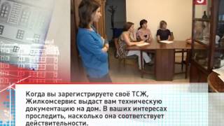 Урок №12: положительный опыт создания ТСЖ. Задание на дом. Утро на 5