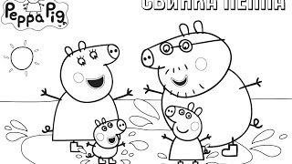 ☀ Свинка Пеппа игра на планшете