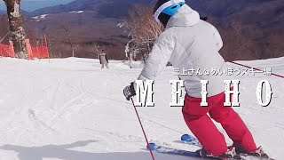 基礎パラレルターンはいい感じになってきた2週間ぶりの三上さん！スキー検定2級合格に向けて、小回りの練習をしながら、めいほうスキー場を滑りまくる