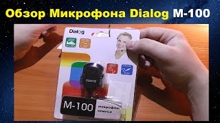 Микрофон Dialog M-100 // Мой неудачный опыт! )))