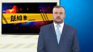Дело № 768
