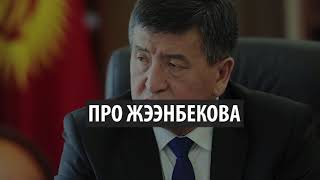 Как в ОТРК освещали политический кризис в Кыргызстане