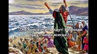 Слушай Моисей